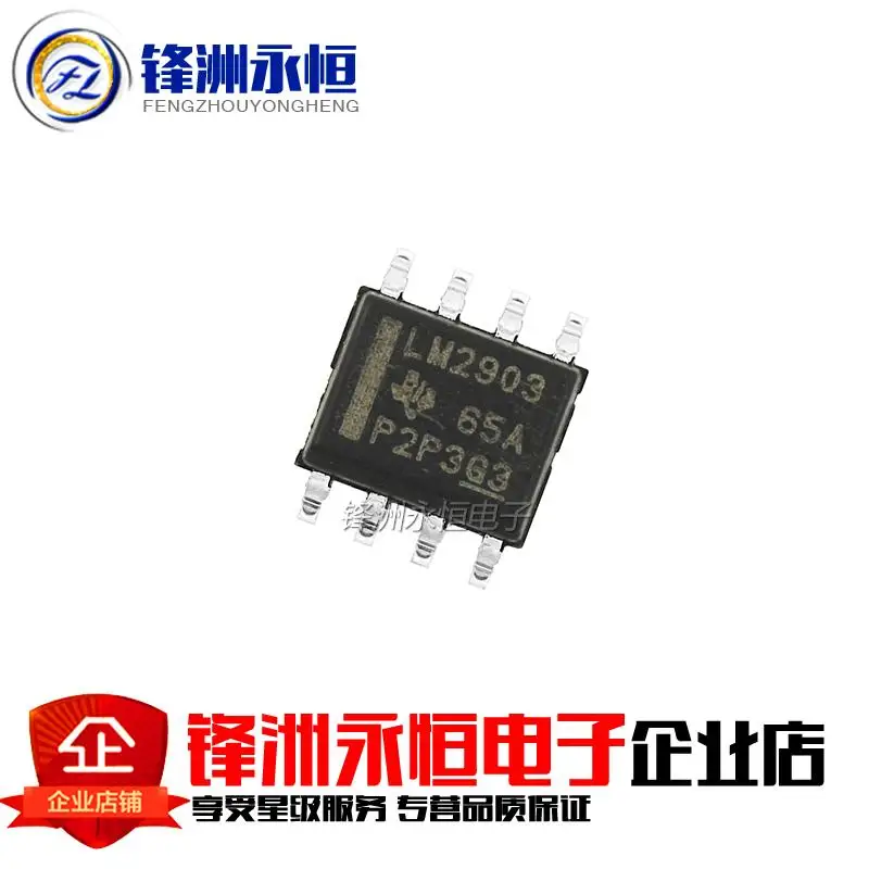 10 шт./лот LM2903DR SOP8 LM2903 SOP LM2903DR2G SMD SOP-8 новая и оригинальная электронная лампа