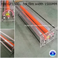 hw gf1500 plexiglass corona treatment rack frame film blowing machine corona treatment for film width 1500mm
