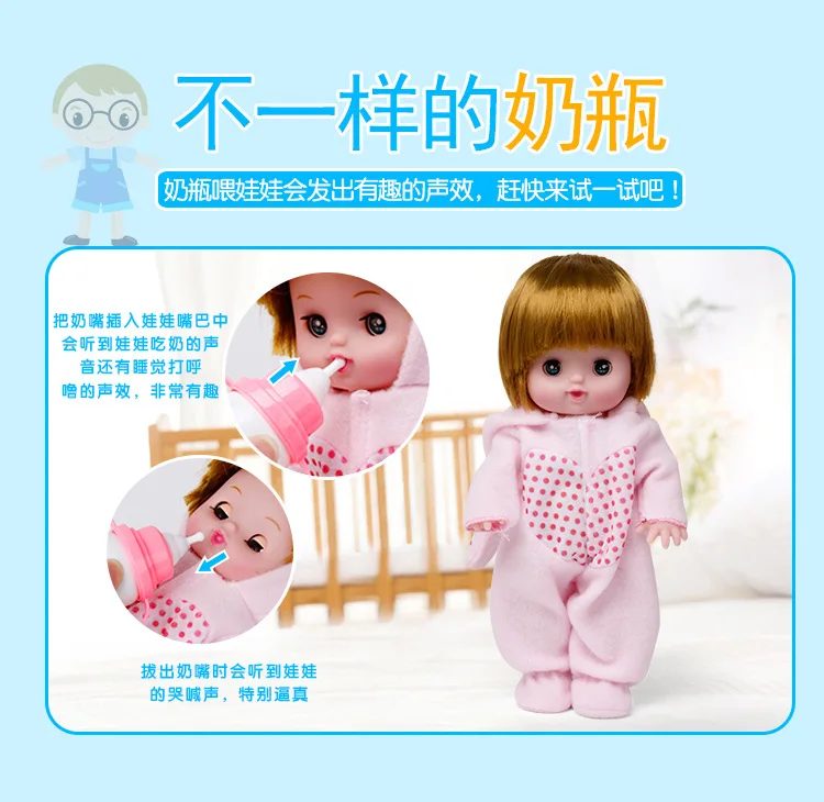 

Children's electric voice bottle doll will cry and laugh doll doll girl play house toy