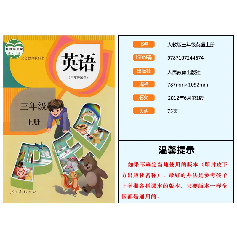 2 книги третьего класса том 1 + китайский ученический учебник на английском языке