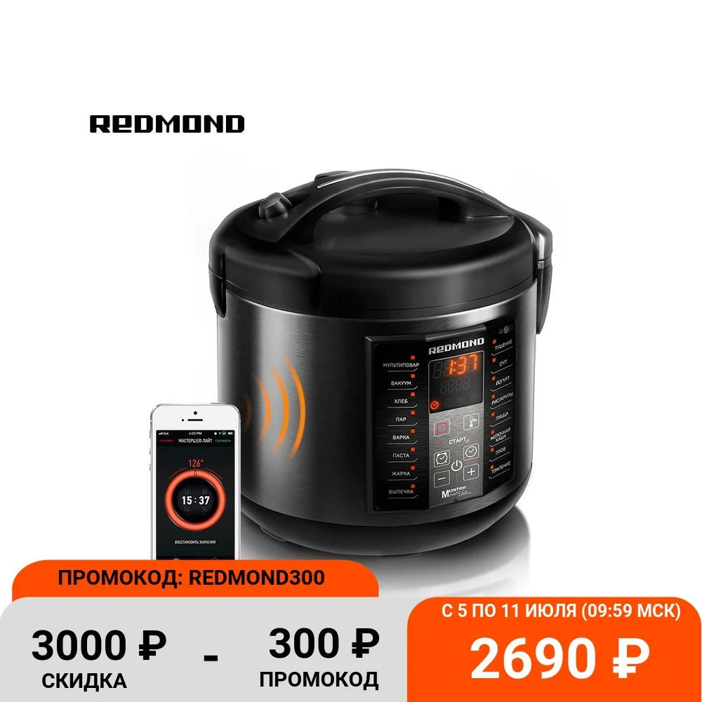 Мультиварка: низкие цены купить в
