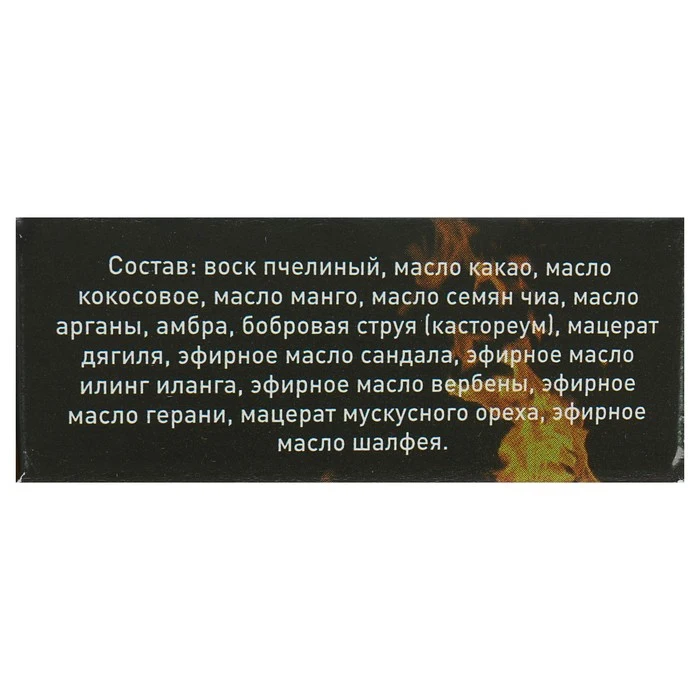Духи сухие для мужчин с феромонами Идеальный соблазнитель 5 мл| |