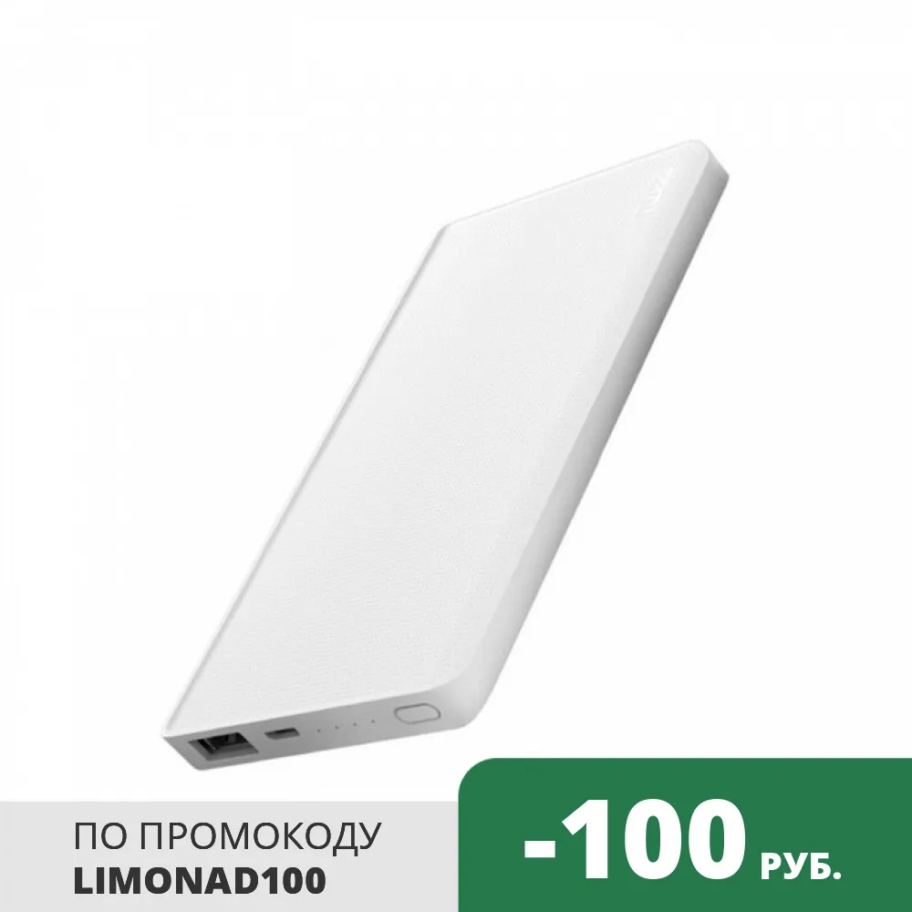 ZMI Power Bank 5000mAh White | Электроника
