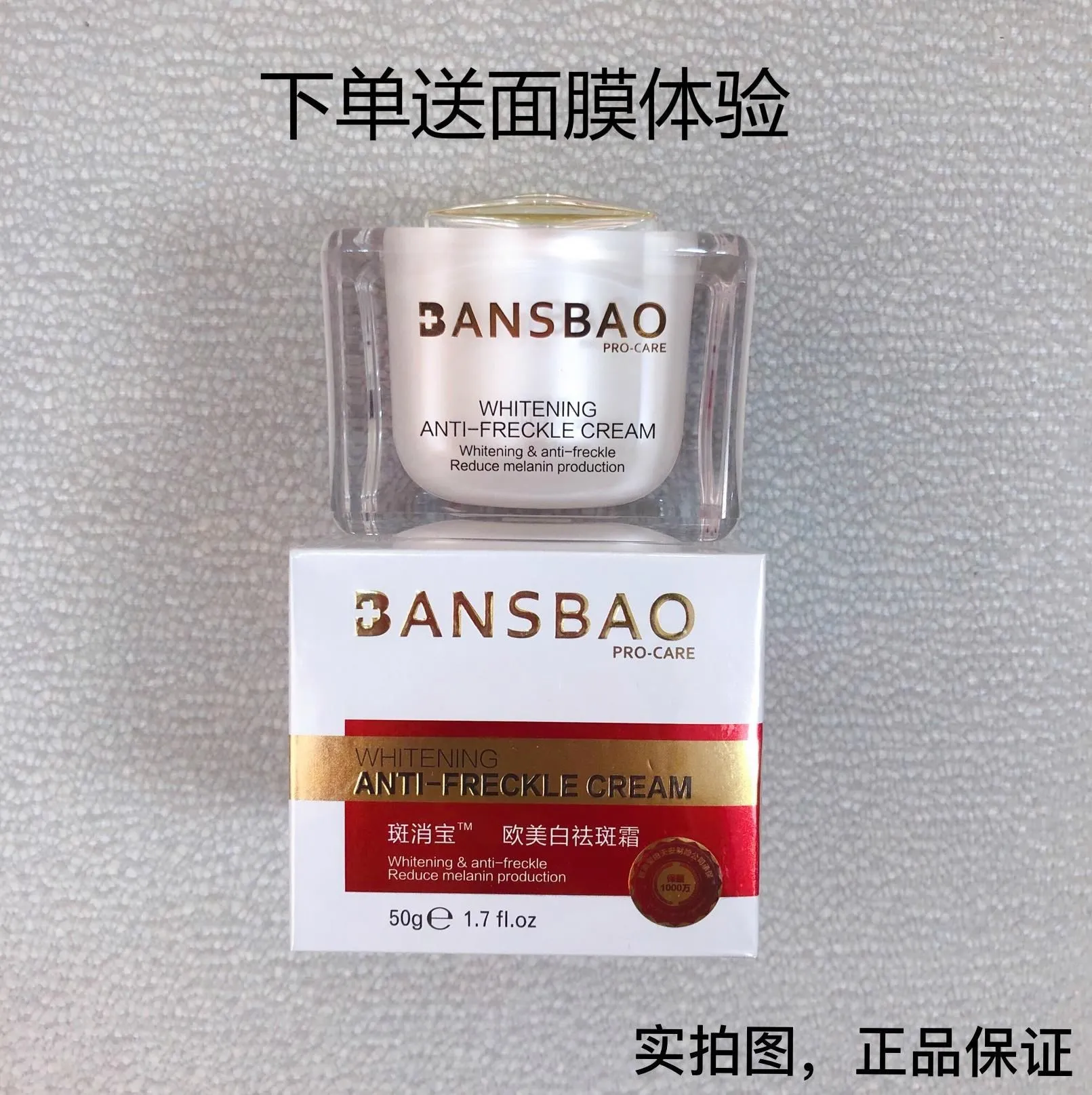 Banxiaobao Официальный сайт Go Class красивое удаление веснушек и пятен от мороза