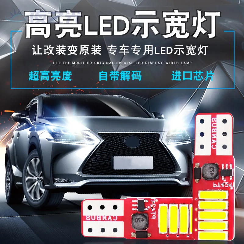 Автомобильный светодиодный декодирование Ultimate T10-7020-10SMDW5W высосветильник свет
