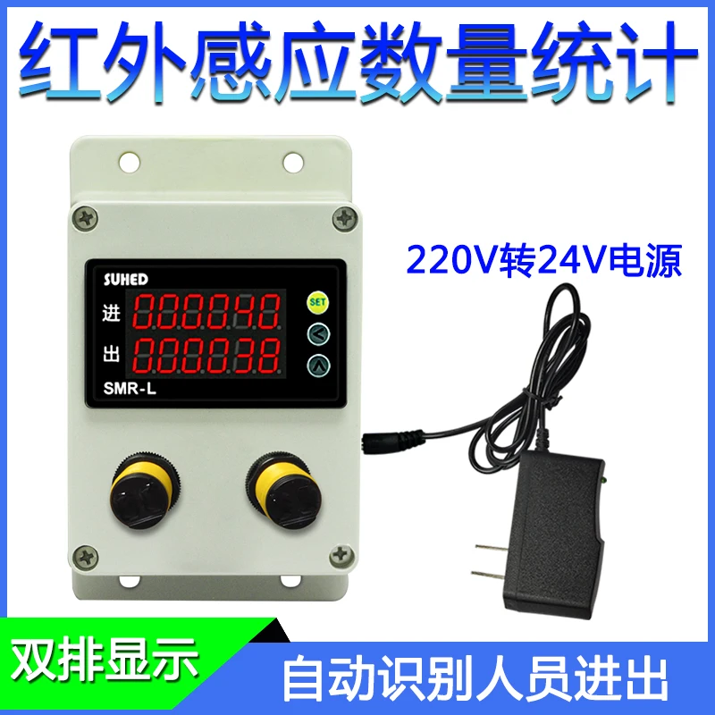 Счетчик потока людей инфракрасный автоматический индукционный счетчик для