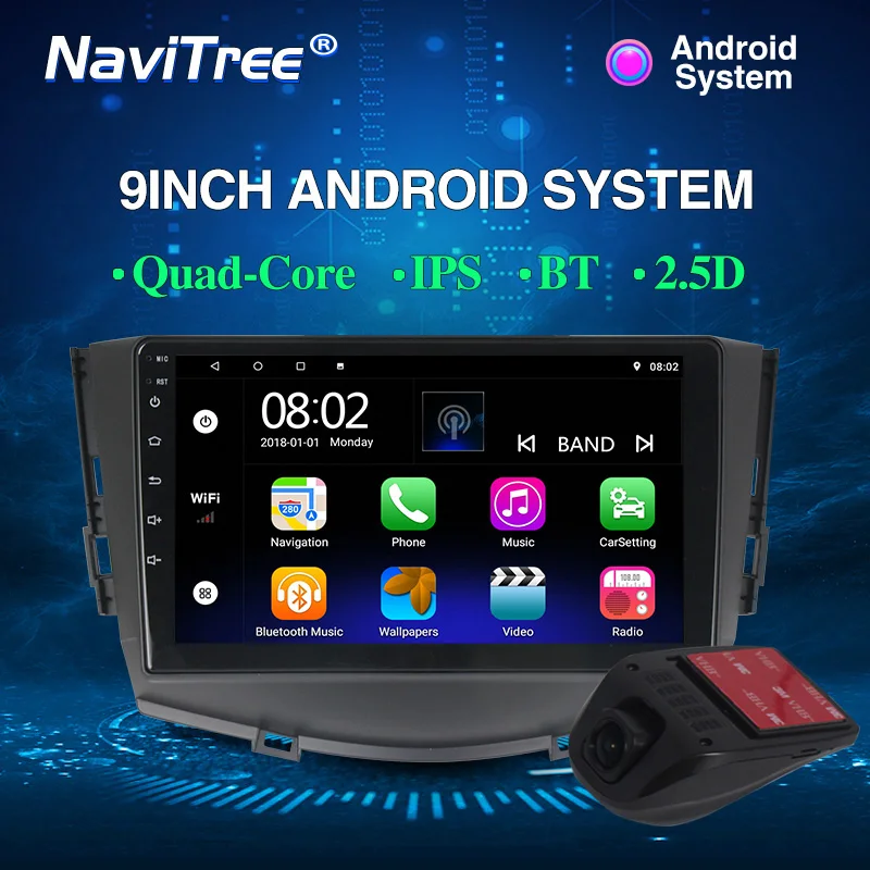 NaviTree 9 дюймов ips 2.5D Android 9,0 автомобильный радио мультимедиа для lifan X60 2012- gps навигация SWC wifi bluetooth видео выход - Цвет: DVD DVR