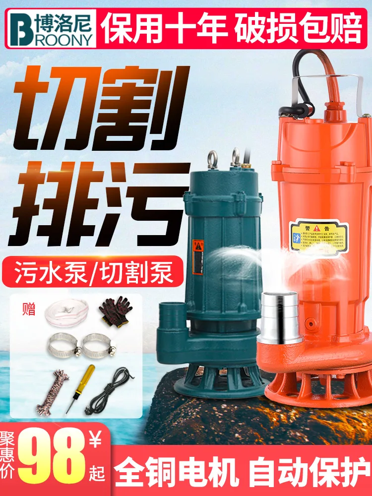 Насос для сточных вод домашний Маленький насос септик перекачки воды грязевой с