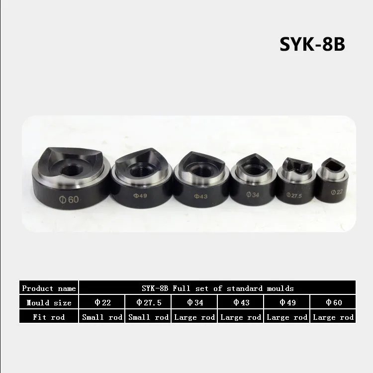 SYK-8B full set(6PCS 16-141 мм Гидравлический дырокол 16,20, 26,2, 32,6, 39,51 мм для SYK-8A/8B/15 - Цвет: SYK-8B full set(6PCS