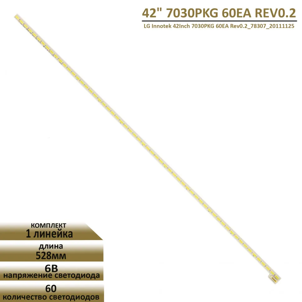 LED подсветка для PHILIPS 42PFL3604/78|Светодиодные ленты| |