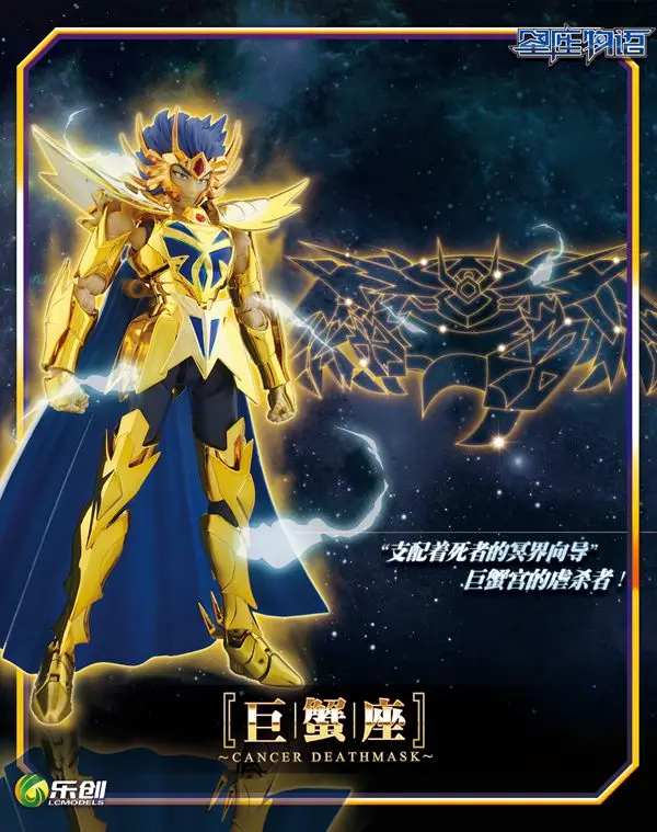 Модель для фанатов в наличии LC Галактическая туманность saint seiya ткань миф старый