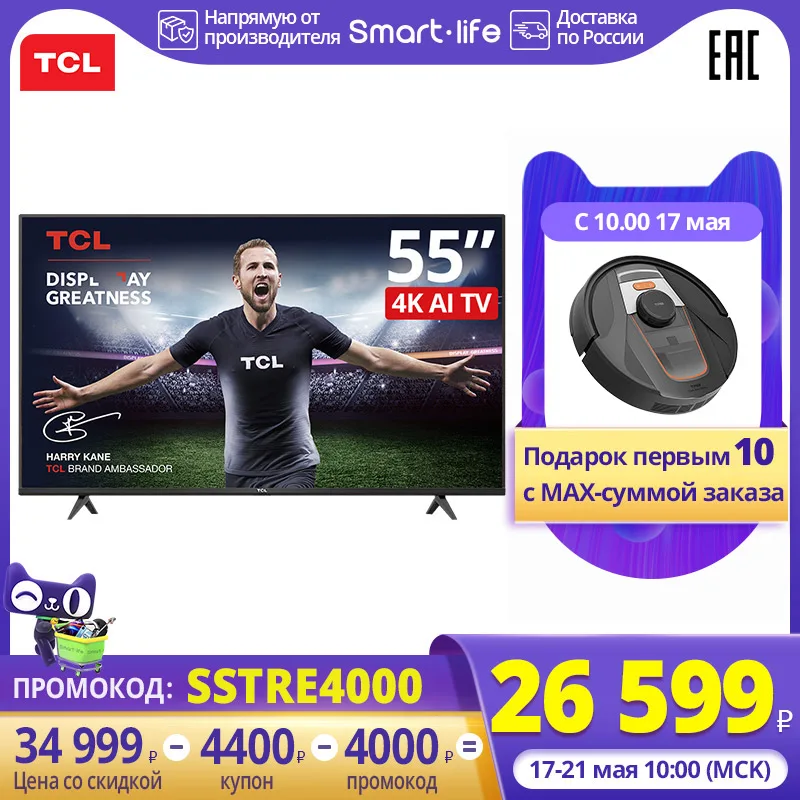  55 inch TCL 55P615 4K LED UHD Android TV   TV 3840×2160,Dolby Audio,HDMI х 3, USB х 2 