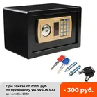 Цифровой электронный мини-Сейф для драгоценностей, 310x200x200 мм