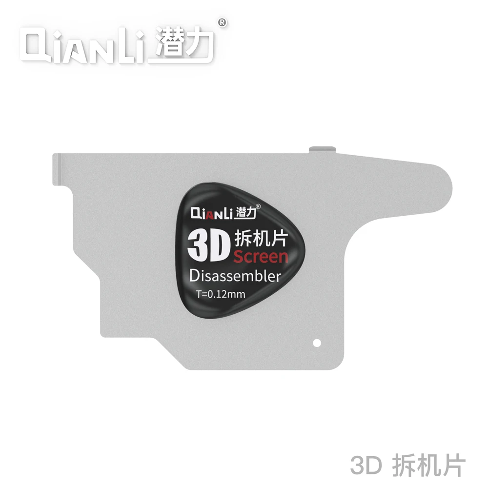 Сверхтонкий 3D разборный инструмент Qianli для открывания ЖК-экрана IP Samsung Huawei Xiaomi iPad