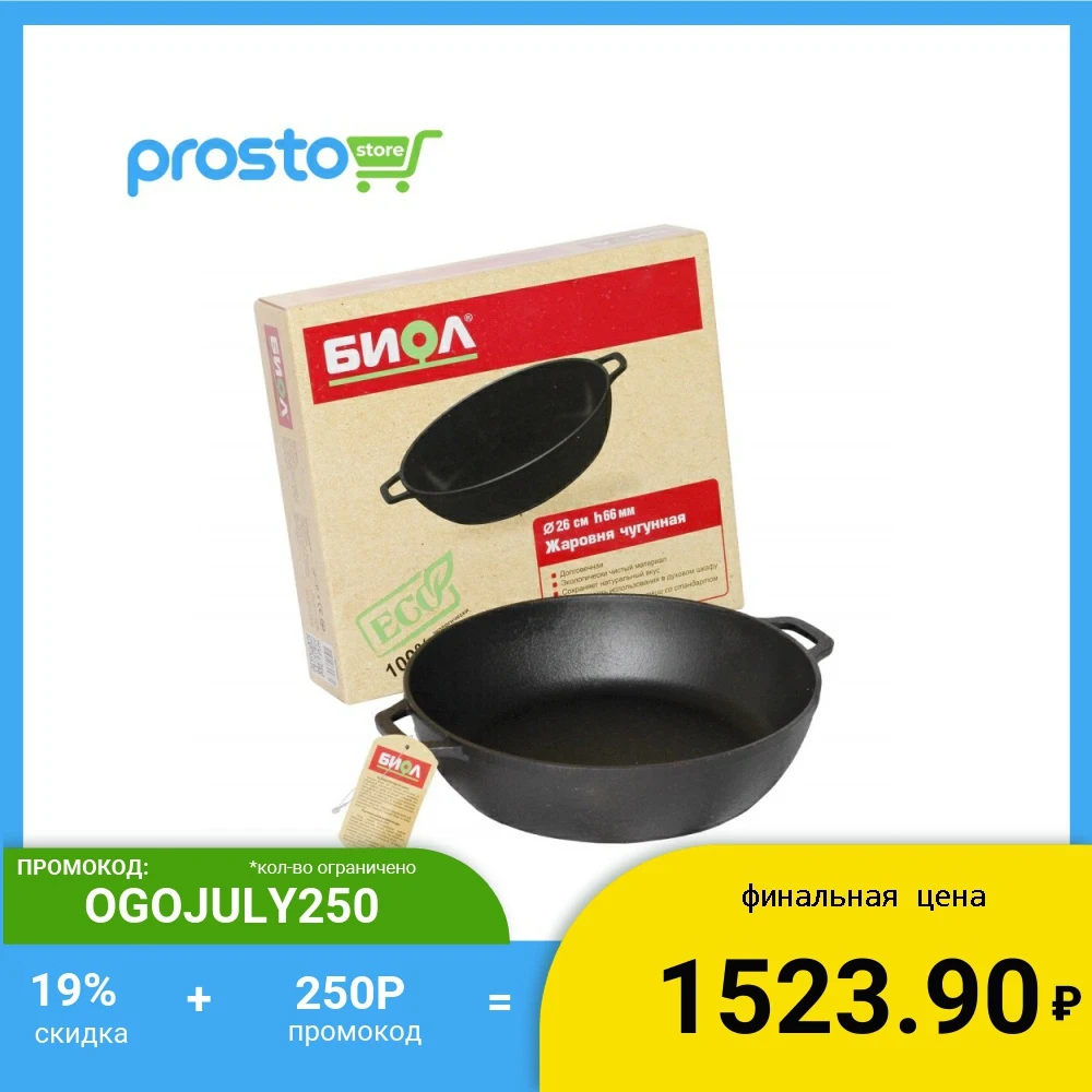КАЗАН ВОК ЧУГУННЫЙ С ДВУМЯ РУЧКАМИ. Размер D26 см.|Сковороды| |