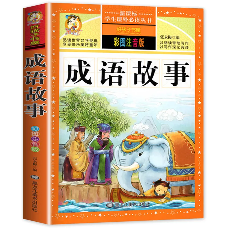 

Новые китайские идиомы история для учеников начальной школы книги для чтения Детские вдохновляющие истории для начинающих с Pinyin