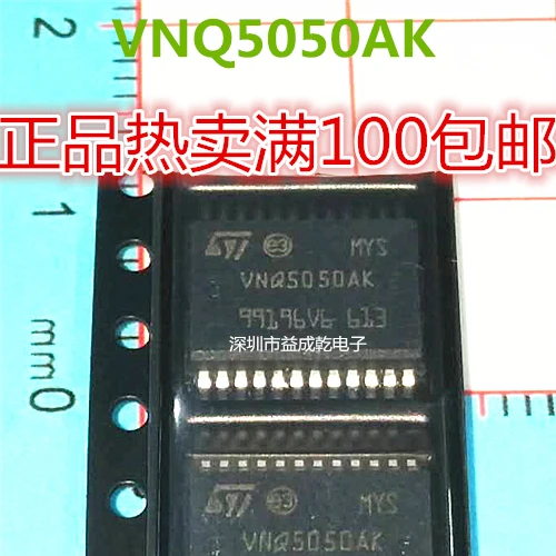 Бесплатная доставка VNQ5050AK MOSFET IC 2 шт. |