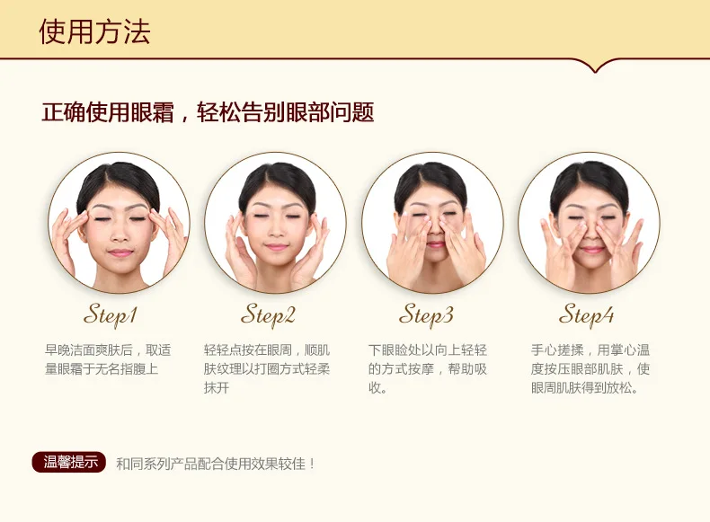 Крем для кожи вокруг глаз отбеливающий от Тёмных кругов и мешков |