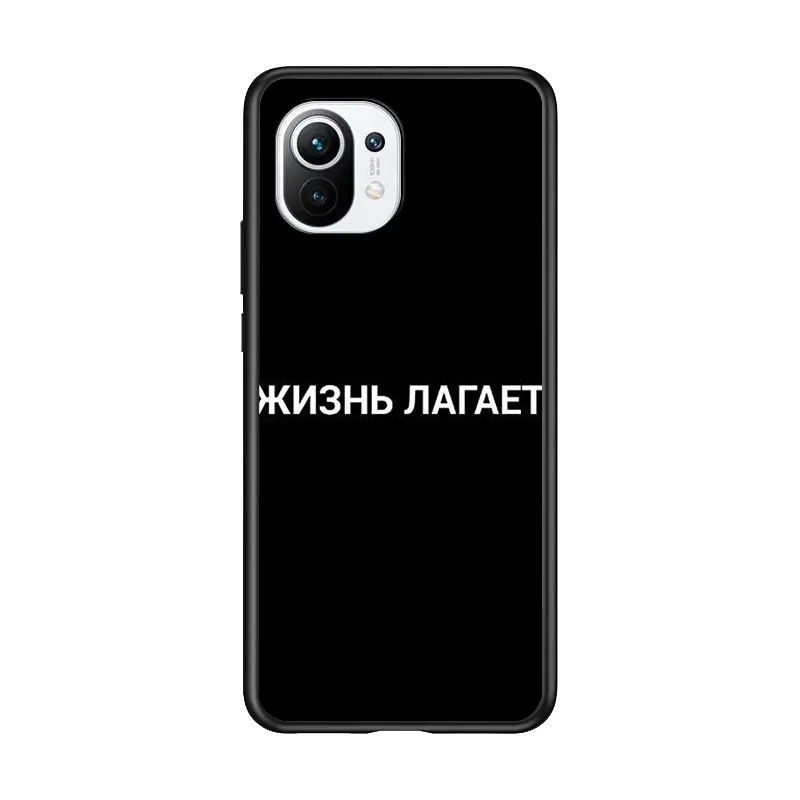 

Russian quotes for Xiaomi Mi 11 10T Note 10 Ultra 5G 9 9T SE 8 A3 A2 A1 6X Pro Play F1 Lite 5G Black Phone Case