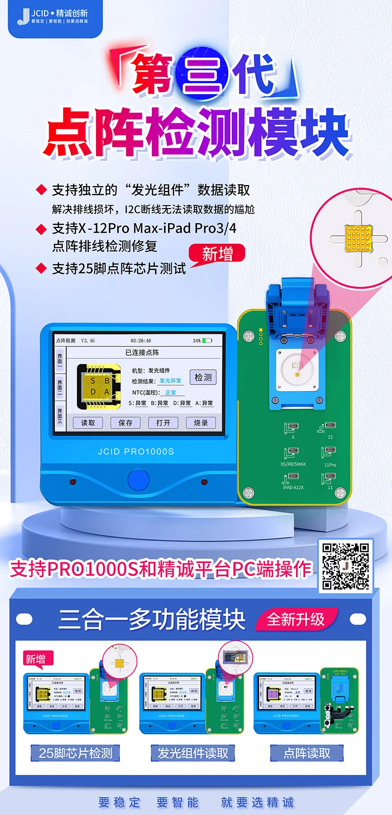 Плата JC JCID FPC flex для pro1000s iPhone iPad модуль обнаружения точечной матрицы детектор лица
