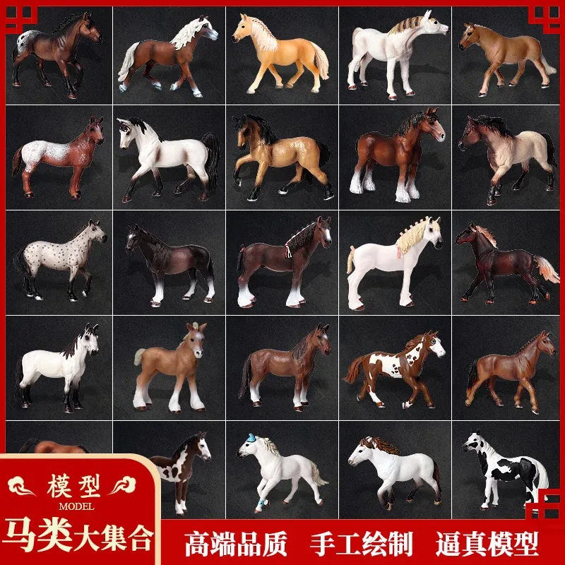 Детская имитация товара Модель восемь лошадей фигурка Максима черно белый