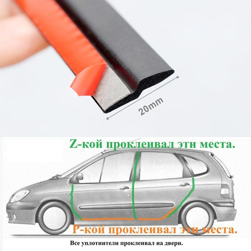 Z Тип уплотнение дверей автомобиля шумоизоляционный уплотнитель Уплотнительная