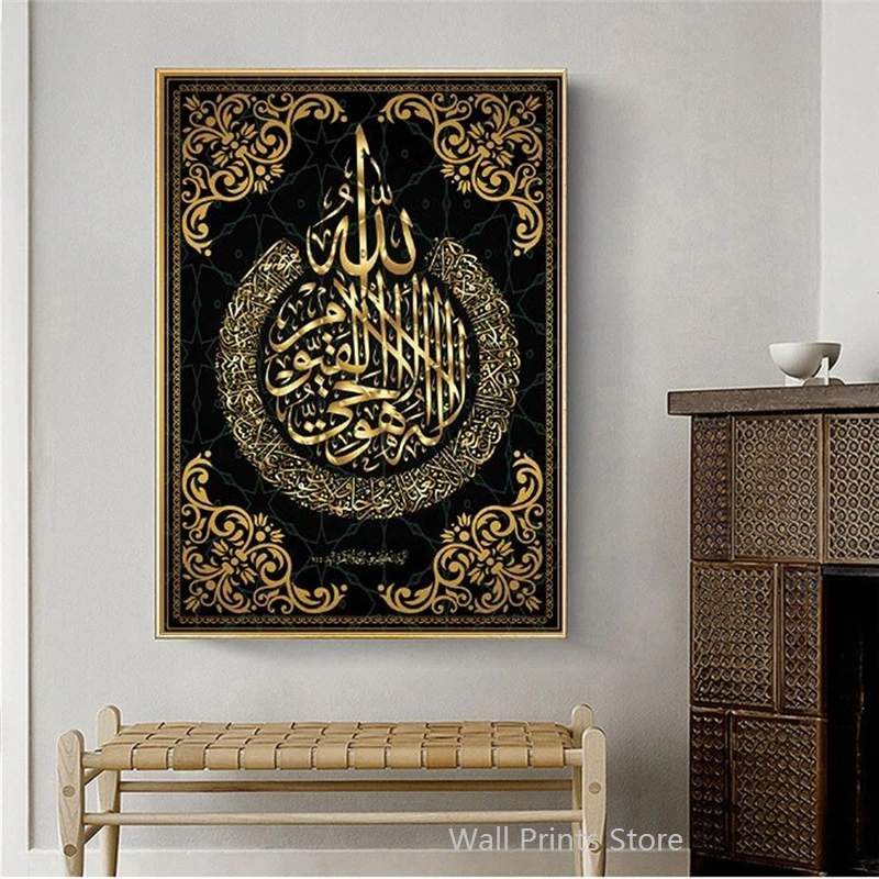 Художественные постеры и печати на холсте с мусульманской каллиграфией, исламскими живописями и картинами Корана для украшения дома.
