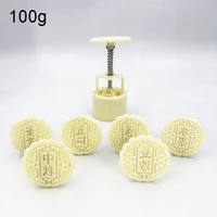 1 set high quality moon cake mold 50g75g100g egg yolk lotus paste bean paste clear texture food grade materials safe healthy