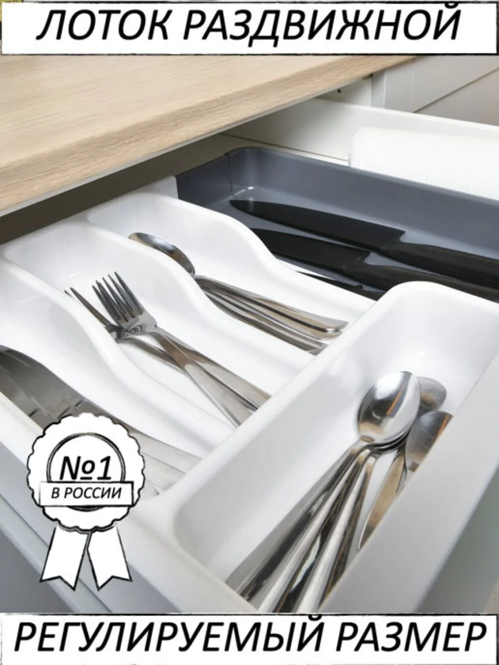 Лоток раздвижной для столовых приборов поддон органайзер хранения ложек вилок