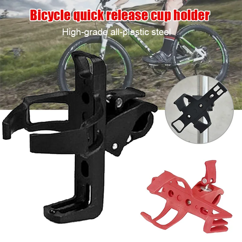 Plastic Steel Bicycle Quick Release Water Cup Rack Adjustable Rotating Bottle Holder WHS | Спорт и развлечения