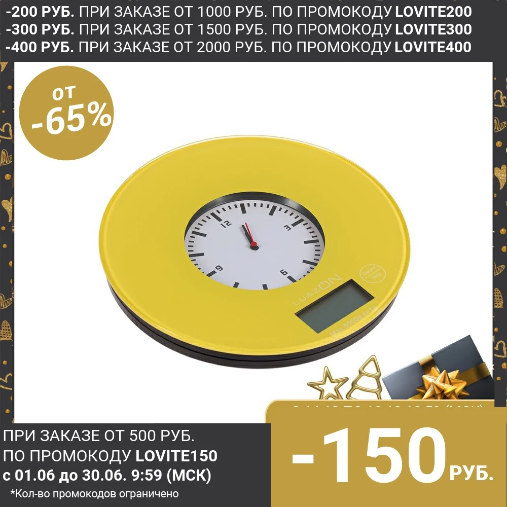 Весы кухонные LuazON LVK 508 электронные до 5 кг встроенные часы жёлтые 3549070|Кухонные