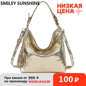 Золотые Модные женские кожаные сумки, женская сумка на плечо, женские роскошные ручные сумки, кошельки и ручные сумки, большая сумка через плечо 2021