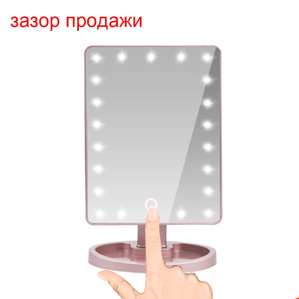 Зеркало светодиодный макияжа со светодиодным сенсорным экраном