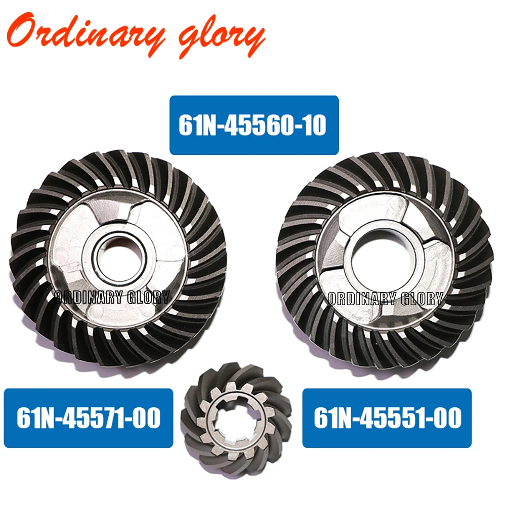 

Набор передач для YAMAHA 2-тактный 30 л.с. лодочный двигатель, передняя передача 61N-45560, задняя передача 61N-45571-00 Шестерня 61N-45551-00