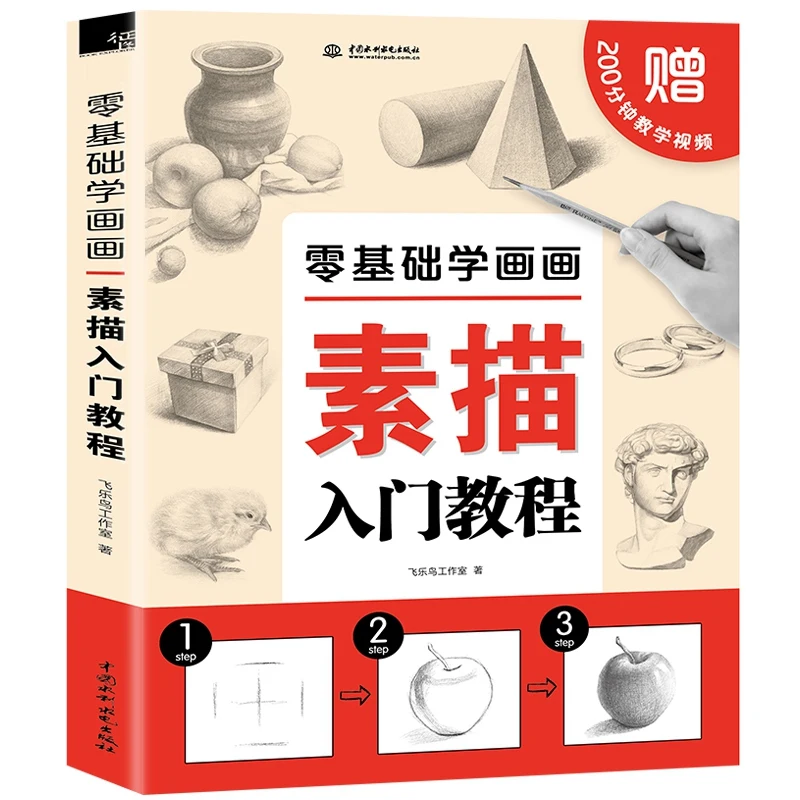 Книжки для рисования скетчей обучение китайскому обучению начать искусство