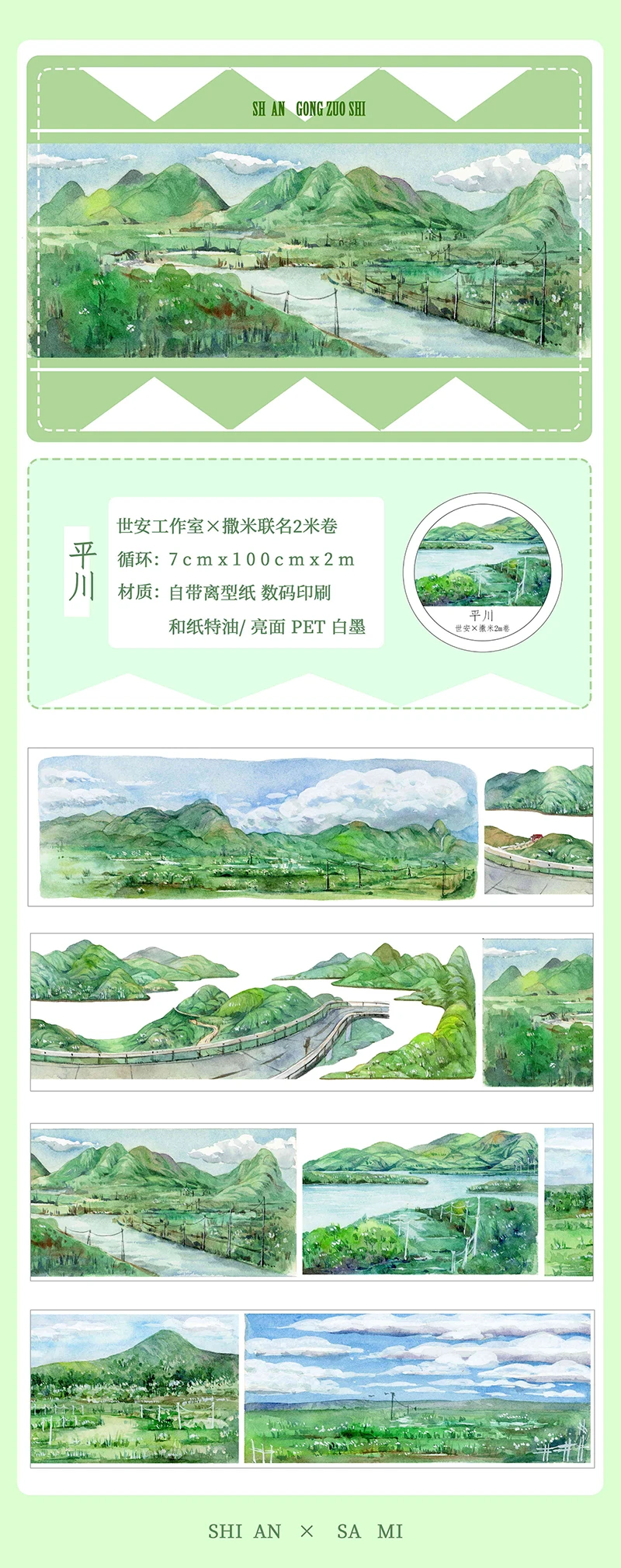 

2 Meter Roll Masking Tape Mountain Road Landscaping Collage Decoration