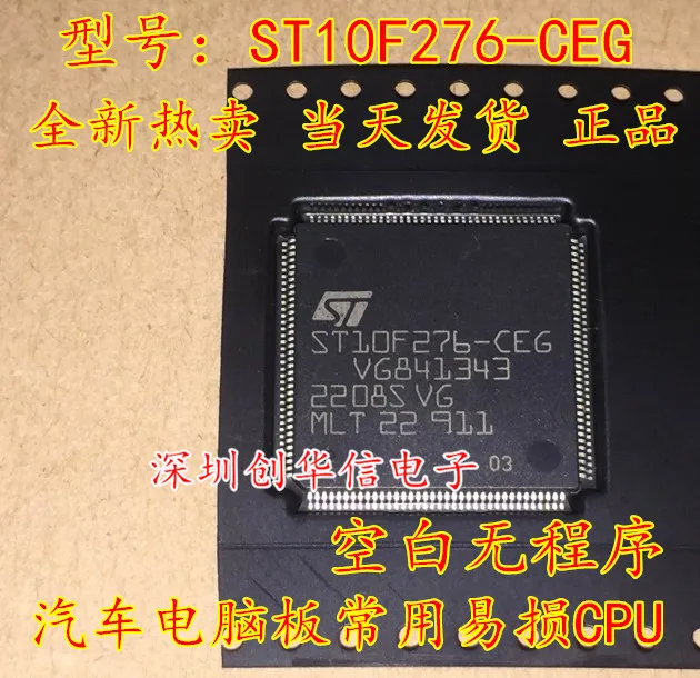 ST10F276-CEG TQFP144 CPU Q5 для усилителя мощности Audi выделенный 20*20*1 4 мм Тонкий посылка с |