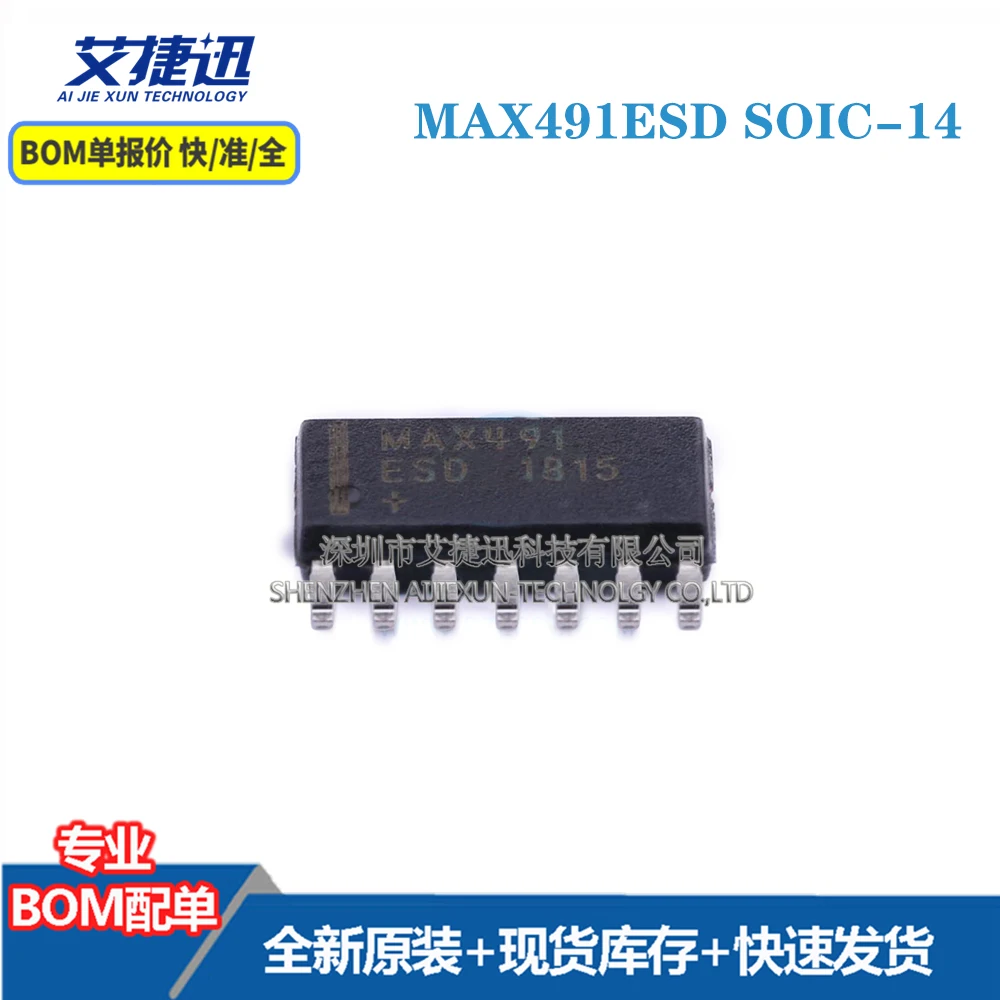 

10 шт. MAX491ESD SOIC-14 новые и оригинальные детали IC chips