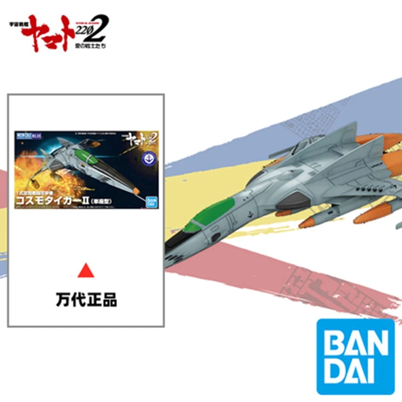 Bandai модель космического боевого корабля COSMO|Игровые фигурки и трансформеры| |