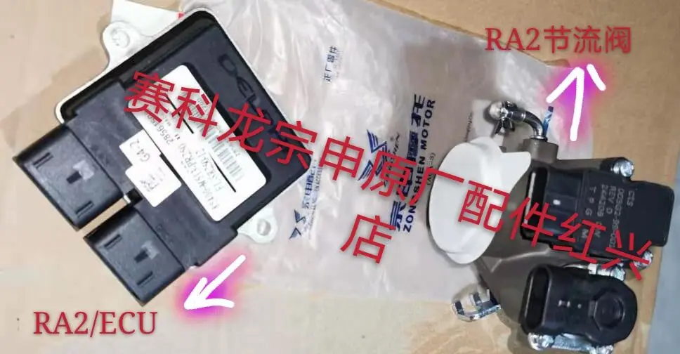 

zongshen motorcycle fuel injection FAI RA2 ZS250-12 250cc EFI ECU controller throttle valve accessories free shipping
