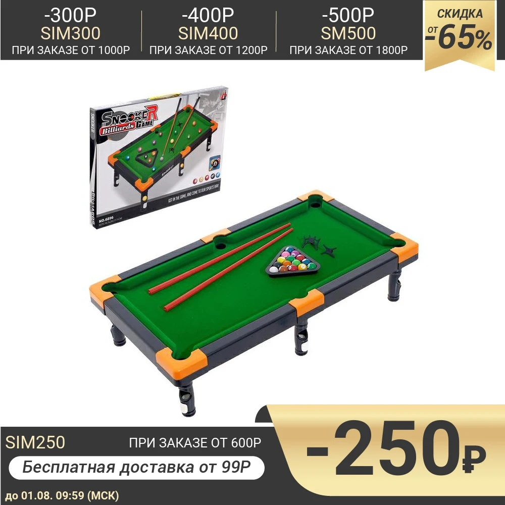 Бильярд Грин|Спортивные игры| |