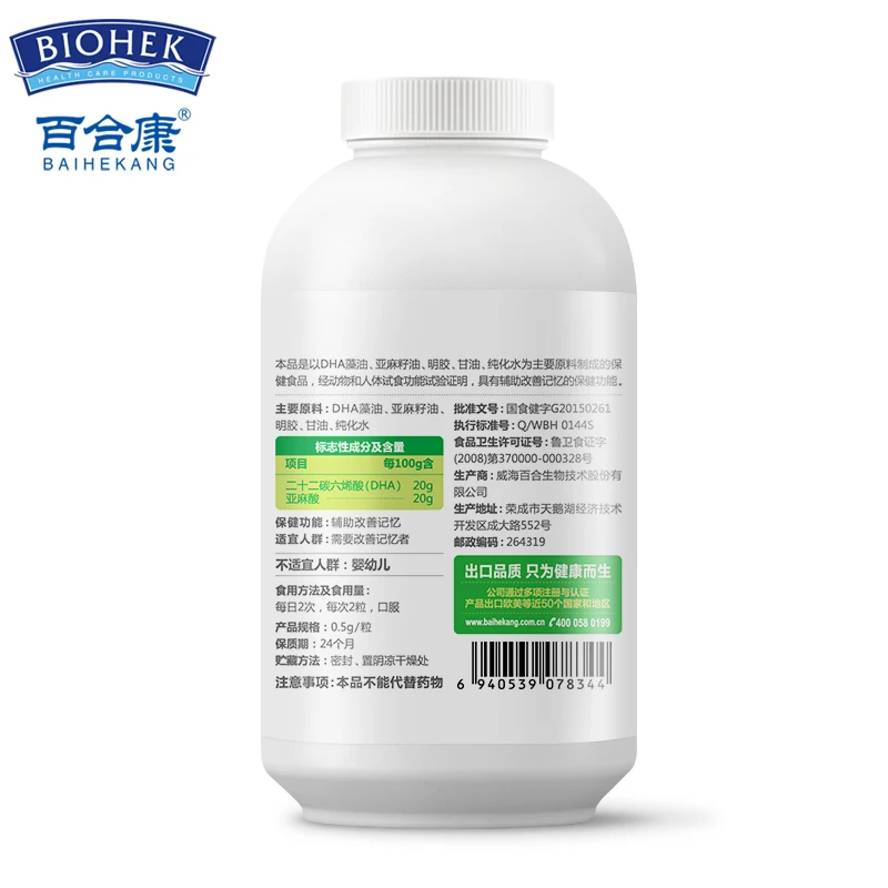 2 бутылки льняное масло DHA Водорослевое помогает мозгу и сердцу|DHA/EPA/DPA| |