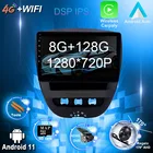 Для Peugeot 107 Toyota Aygo Citroen C1 2005 - 2014 Android 11 CARPLAY Автомобильный плеер стерео Мультимедийный радиоприемник GPS навигация 4G WIFI