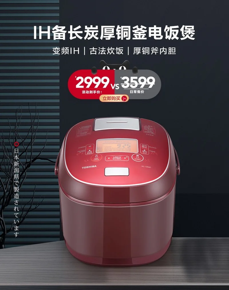 

Toshiba IH rice cooker household 3L intelligent reservation of Japanese copper kettle 3-5 people multi-function