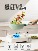 wok household cooking pot gas stove induction cooker special cookware multi function fish scale pan non stick pan