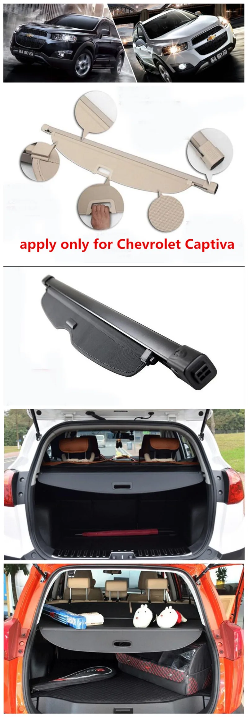 Применяется только для saic Chevrolet Captiva крышка багажника перегородка затенение перегородка панель внутренняя отделка модификация