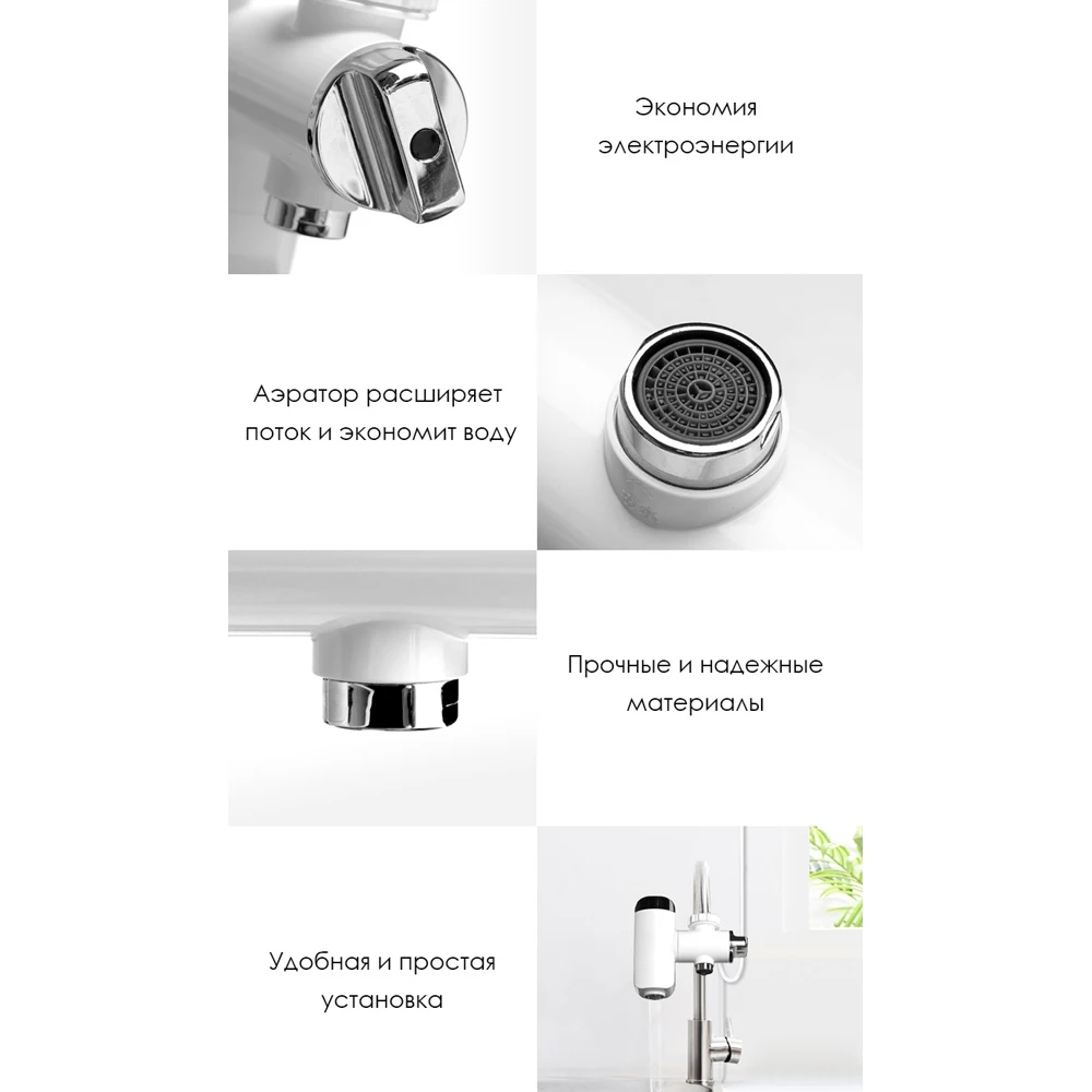 Насадка на кран для нагрева воды Xiaomi Thermal Type Faucet White HD-JRSLT06 | Бытовая техника