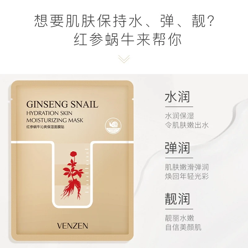 VENZEN Red Snail Facial Masks Anti-Aging Moisturizing Oil-control Face Mask | Красота и здоровье