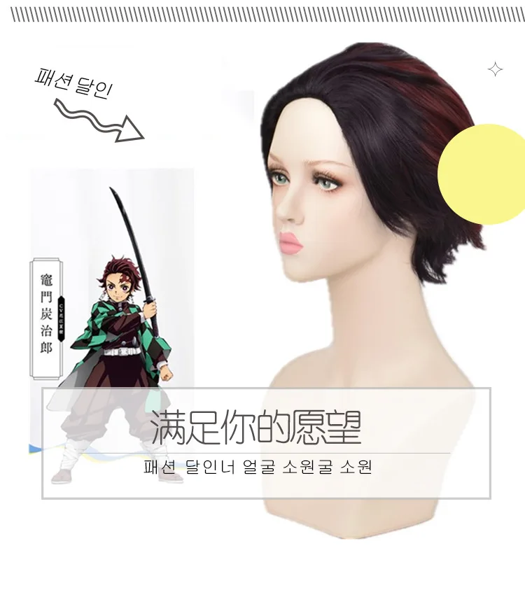 

Anime Demon Slayer: Kimetsu no Yaiba Kamado Tanjirou Halloween Cosplay Costume Synthetic Hair Brown Short Wigs Unisex Mens Women