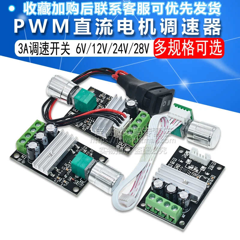 1203BB 6V 12V 24V 3A 80W контроллер скорости двигателя постоянного тока PWM Регулируемый реверсивный модуль переключателя драйвера двигателя